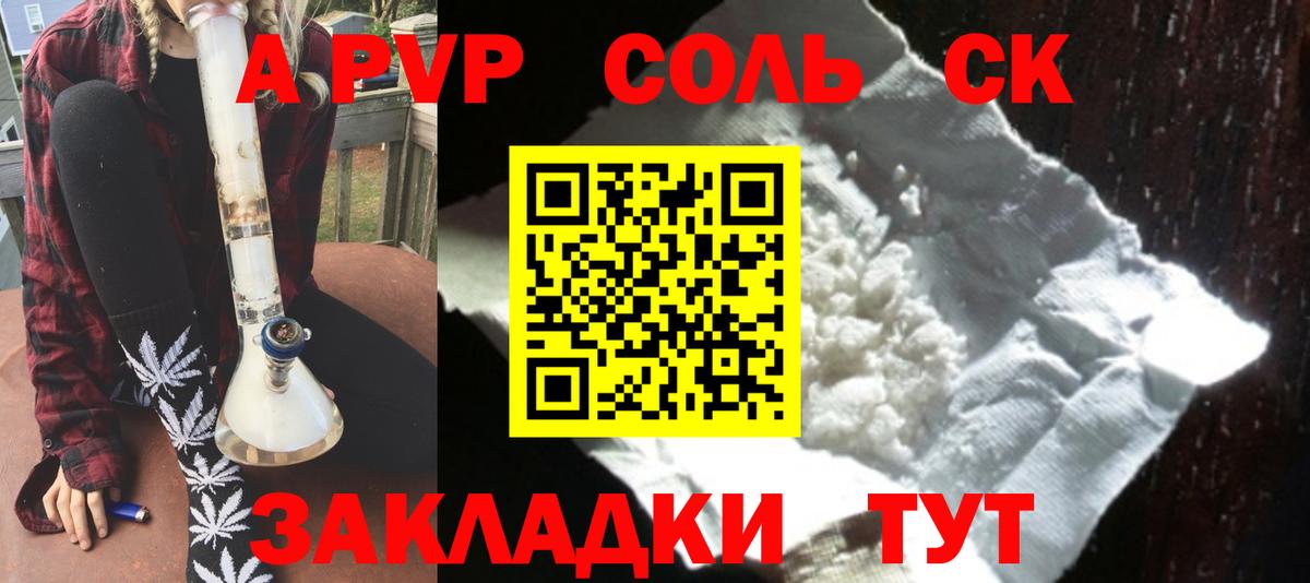 APVP Crystall  Alpha PVP Crystall  A-PVP СК  Мытищи  Вход с VPN 