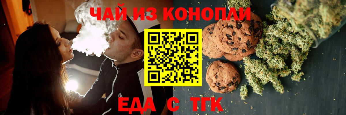 Cannafood конопля  Вход с VPN  Мытищи 