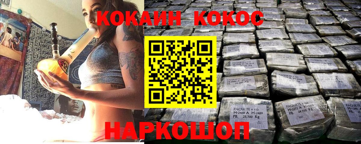 Кокаин 97%  Вход с VPN  COCAIN Колумбийский  Мытищи 