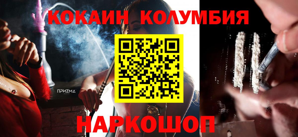 Cocaine Колумбийский Мытищи