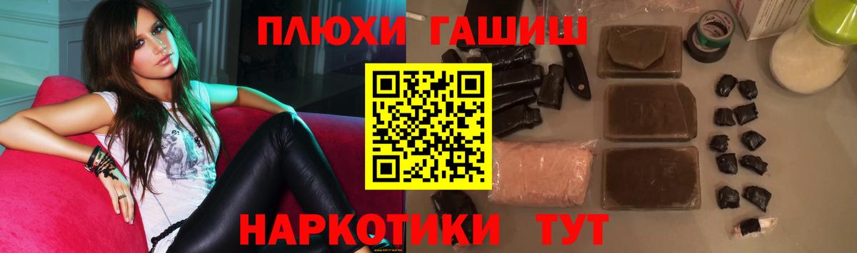 ГАШ Cannabis  Вход с VPN  ГАШ Изолятор  наркошоп  Мытищи 