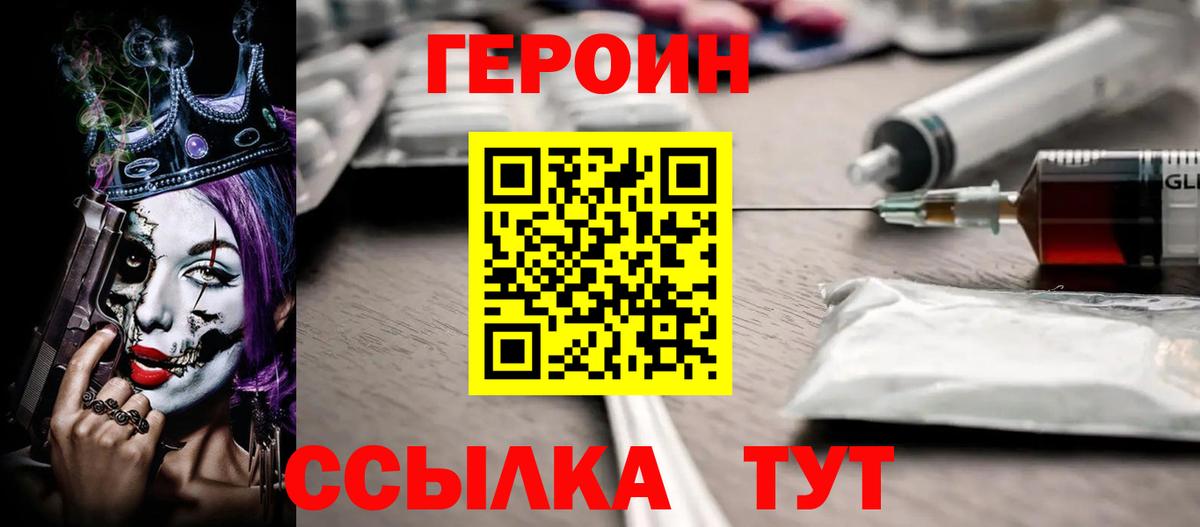 Мытищи  ГЕРОИН Heroin  Героин  Вход с VPN 