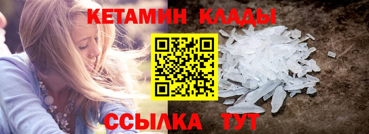 КЕТАМИН VHQ Мытищи