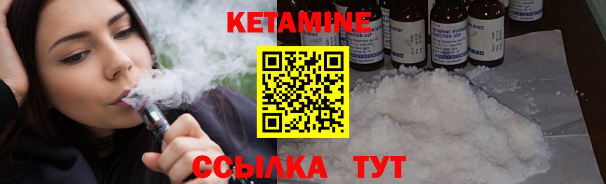Кетамин ketamine  Кетамин VHQ  Мытищи  Вход с VPN 
