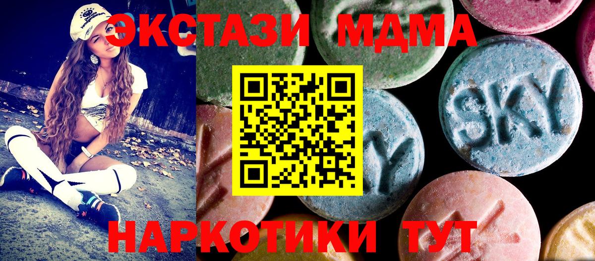 MDMA crystal  МДМА молли  Мытищи  Вход с VPN 