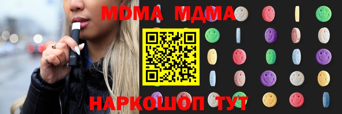 МДМА кристаллы Мытищи