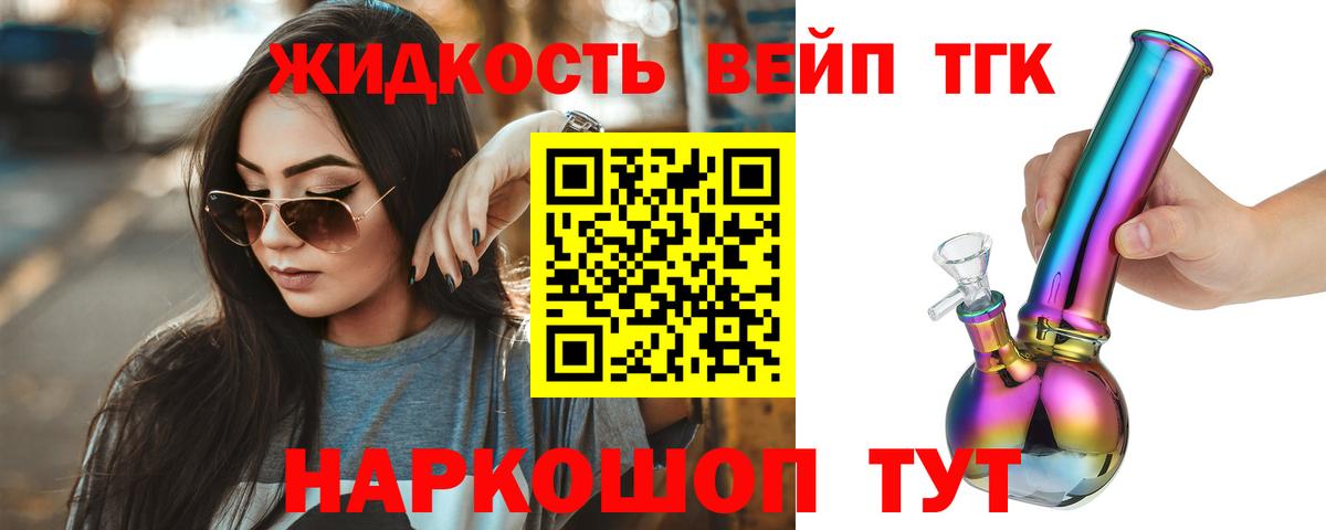 Мытищи  ТГК THC oil  ТГК концентрат  Вход с VPN 